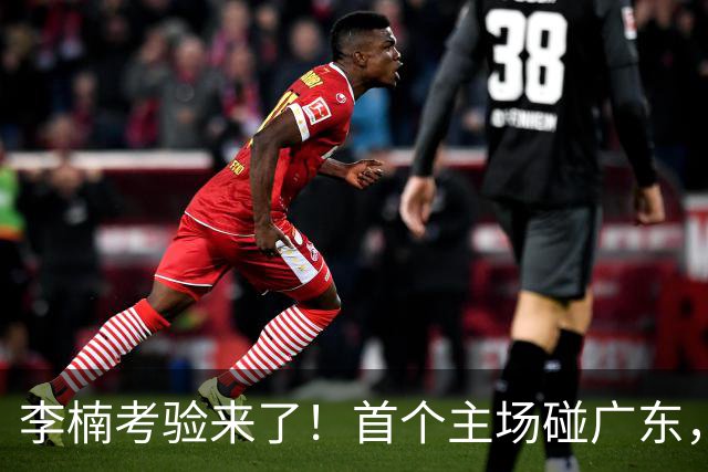 李楠考验来了！首个主场碰广东，3外援+周琦赵睿组强阵冲冠军，附首钢完整赛程