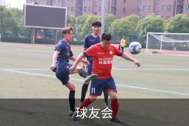 关于球友会